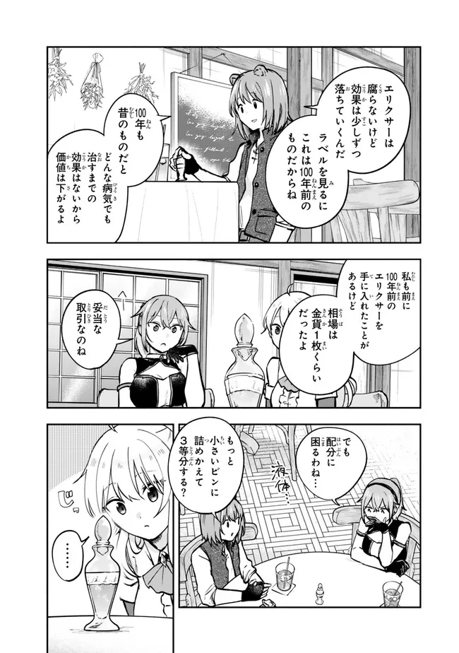 【パクパクですわ】追放されたお嬢様の『モンスターを食べるほど強くなる』スキルは、１食で１レベルアップする前代未聞の最強スキルでした。３日で人類最強になりましたわ～！ 第32話 - 5