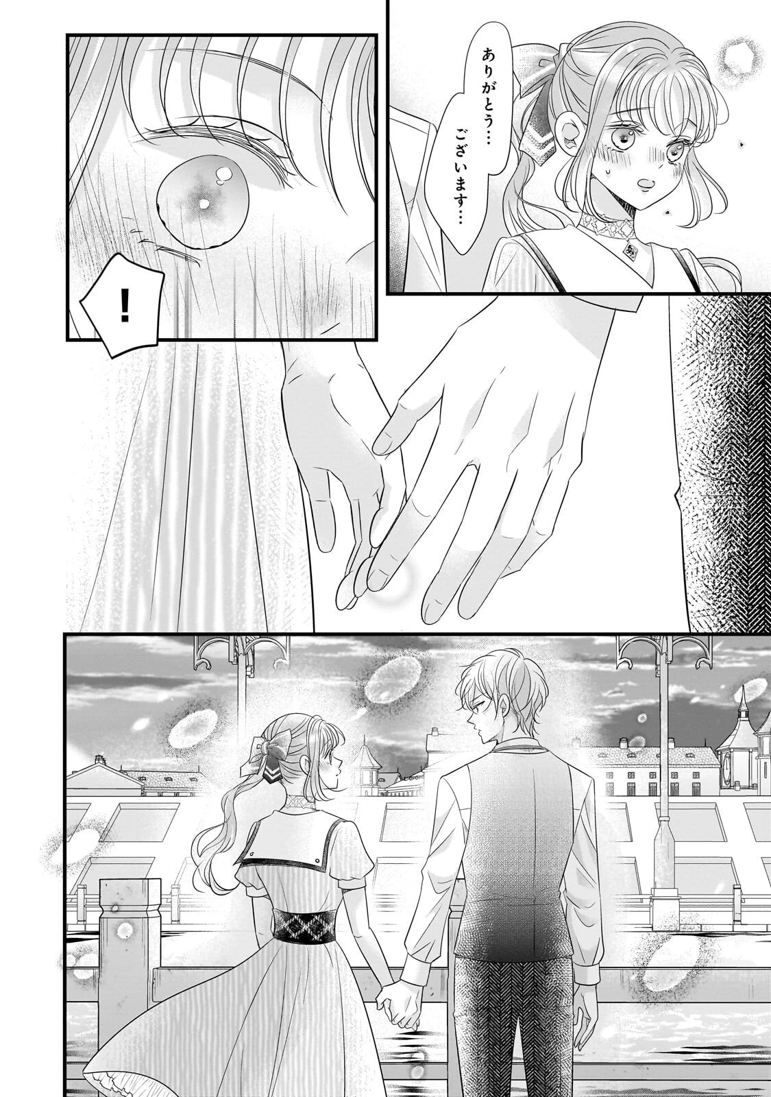 仕事人間な伯爵令嬢は氷の宰相様の愛を見誤っている 第20話 - 10