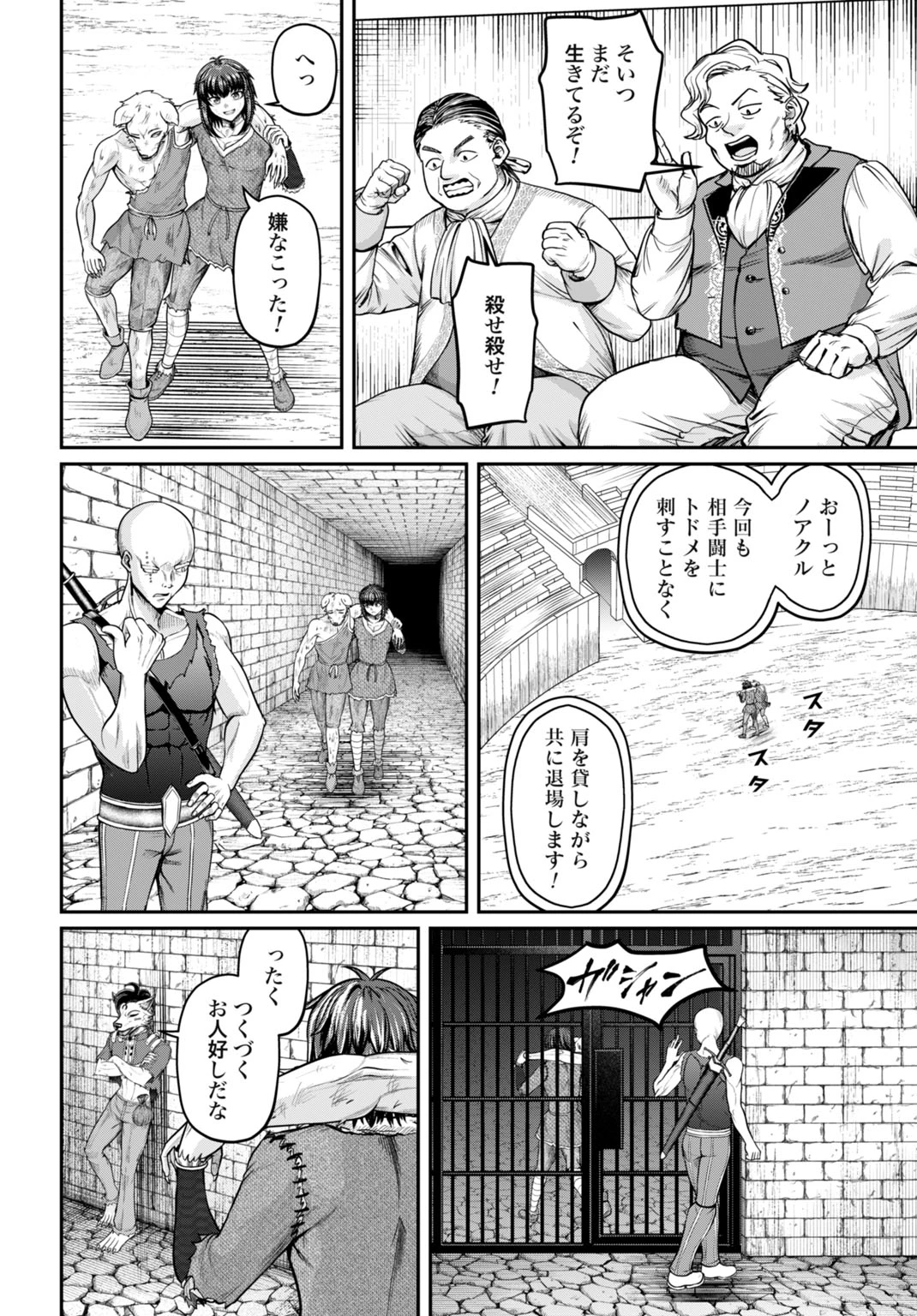棄てられ王子の最強イカダ国家 〜お前はゴミだと追放されたので、無駄スキル【リサイクル】を使ってゴミ扱いされたモノたちで海上都市を築きます〜 第16話 - 2