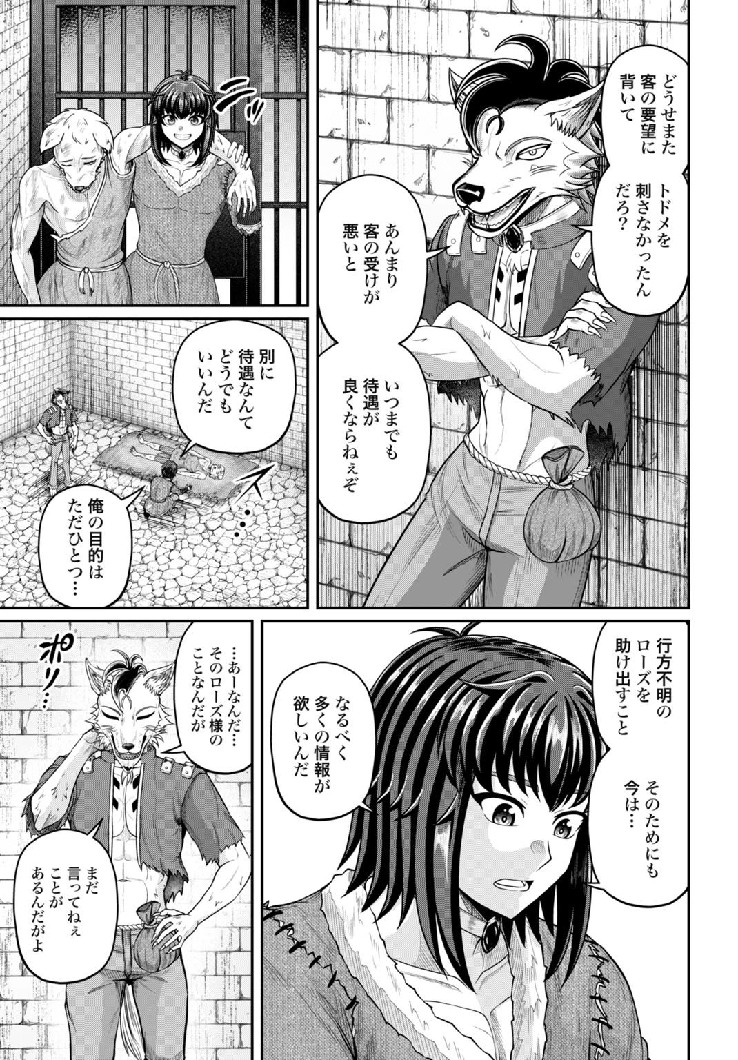 棄てられ王子の最強イカダ国家 〜お前はゴミだと追放されたので、無駄スキル【リサイクル】を使ってゴミ扱いされたモノたちで海上都市を築きます〜 第16話 - 3