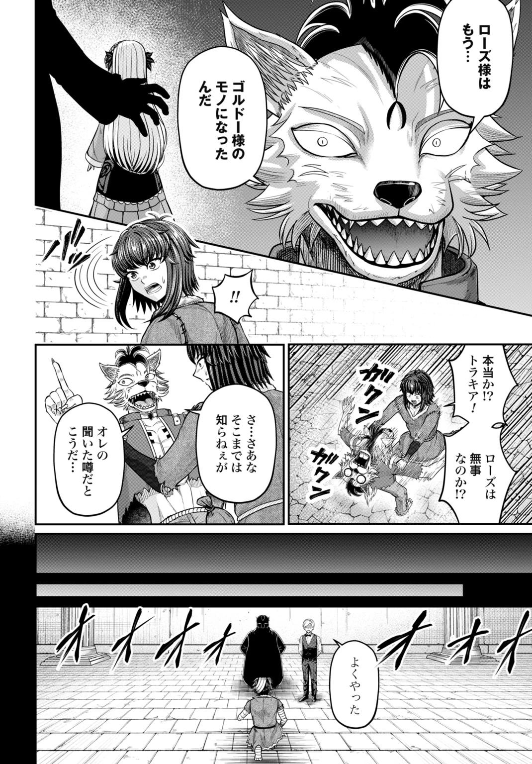 棄てられ王子の最強イカダ国家 〜お前はゴミだと追放されたので、無駄スキル【リサイクル】を使ってゴミ扱いされたモノたちで海上都市を築きます〜 第16話 - 4