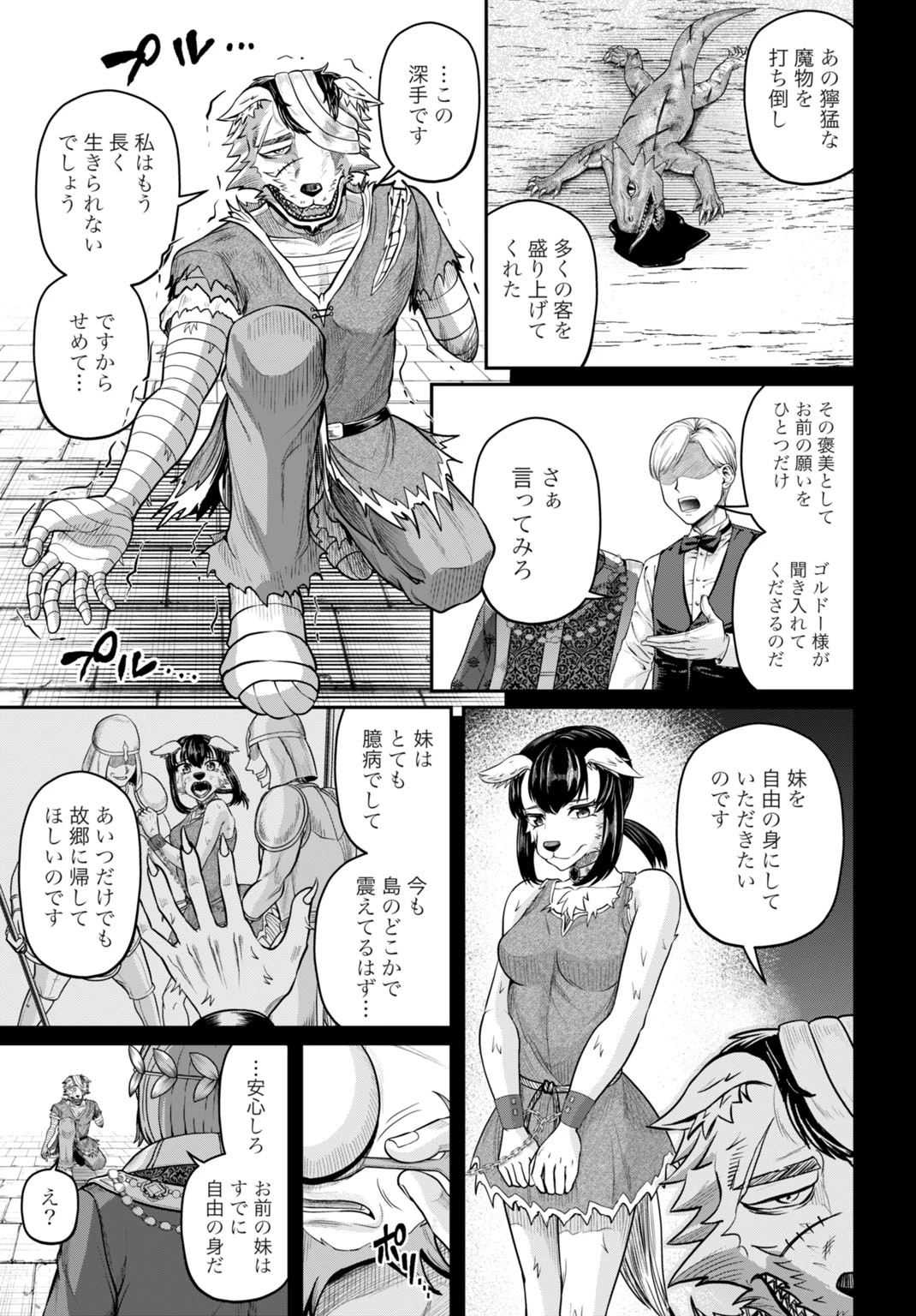 棄てられ王子の最強イカダ国家 〜お前はゴミだと追放されたので、無駄スキル【リサイクル】を使ってゴミ扱いされたモノたちで海上都市を築きます〜 第16話 - 5