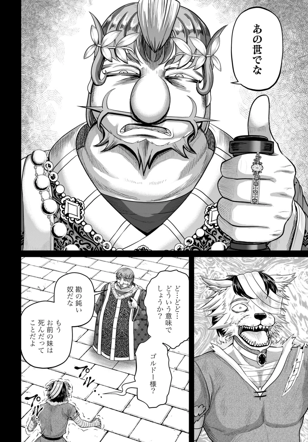 棄てられ王子の最強イカダ国家 〜お前はゴミだと追放されたので、無駄スキル【リサイクル】を使ってゴミ扱いされたモノたちで海上都市を築きます〜 第16話 - 6