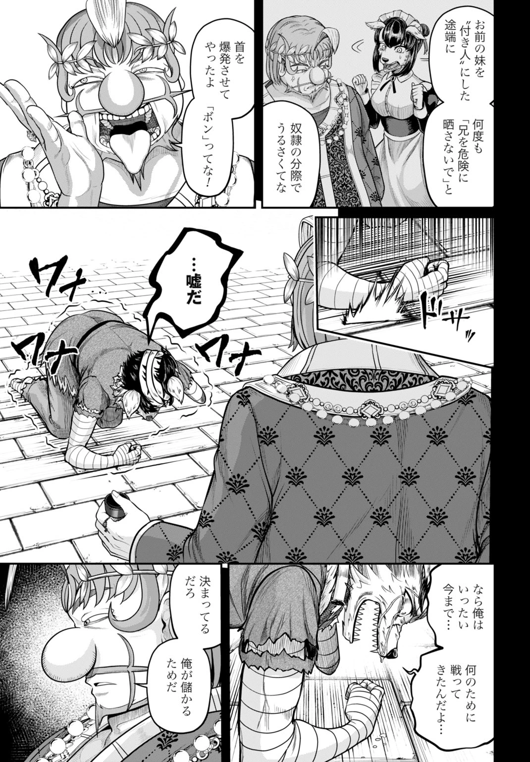 棄てられ王子の最強イカダ国家 〜お前はゴミだと追放されたので、無駄スキル【リサイクル】を使ってゴミ扱いされたモノたちで海上都市を築きます〜 第16話 - 7