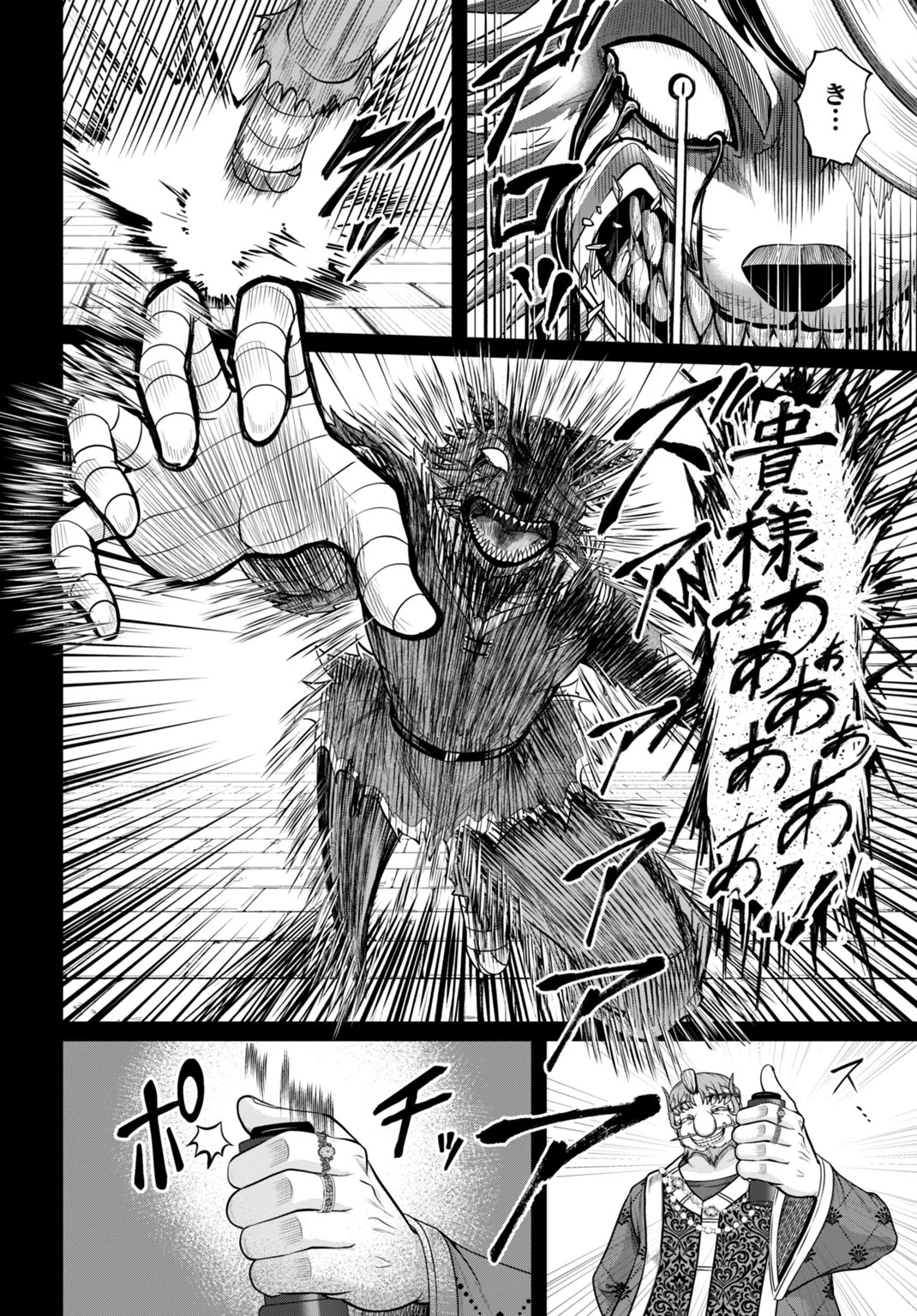 棄てられ王子の最強イカダ国家 〜お前はゴミだと追放されたので、無駄スキル【リサイクル】を使ってゴミ扱いされたモノたちで海上都市を築きます〜 第16話 - 8