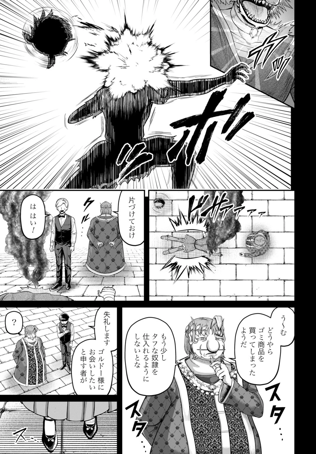 棄てられ王子の最強イカダ国家 〜お前はゴミだと追放されたので、無駄スキル【リサイクル】を使ってゴミ扱いされたモノたちで海上都市を築きます〜 第16話 - 9