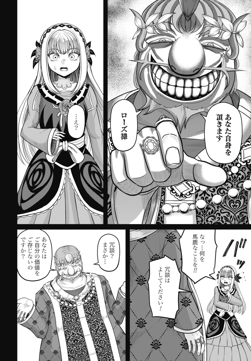 棄てられ王子の最強イカダ国家 〜お前はゴミだと追放されたので、無駄スキル【リサイクル】を使ってゴミ扱いされたモノたちで海上都市を築きます〜 第16話 - 12