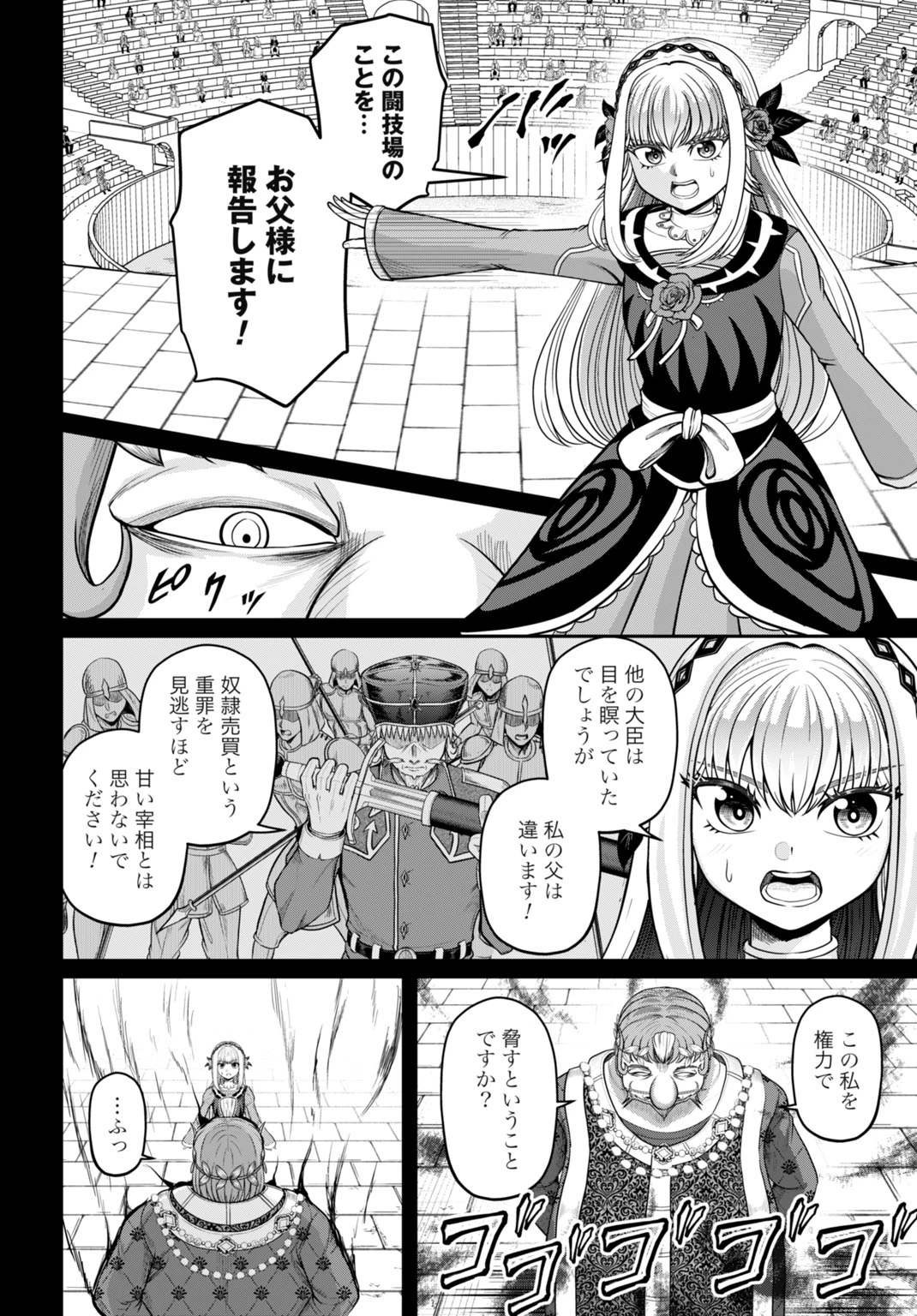 棄てられ王子の最強イカダ国家 〜お前はゴミだと追放されたので、無駄スキル【リサイクル】を使ってゴミ扱いされたモノたちで海上都市を築きます〜 第16話 - 14