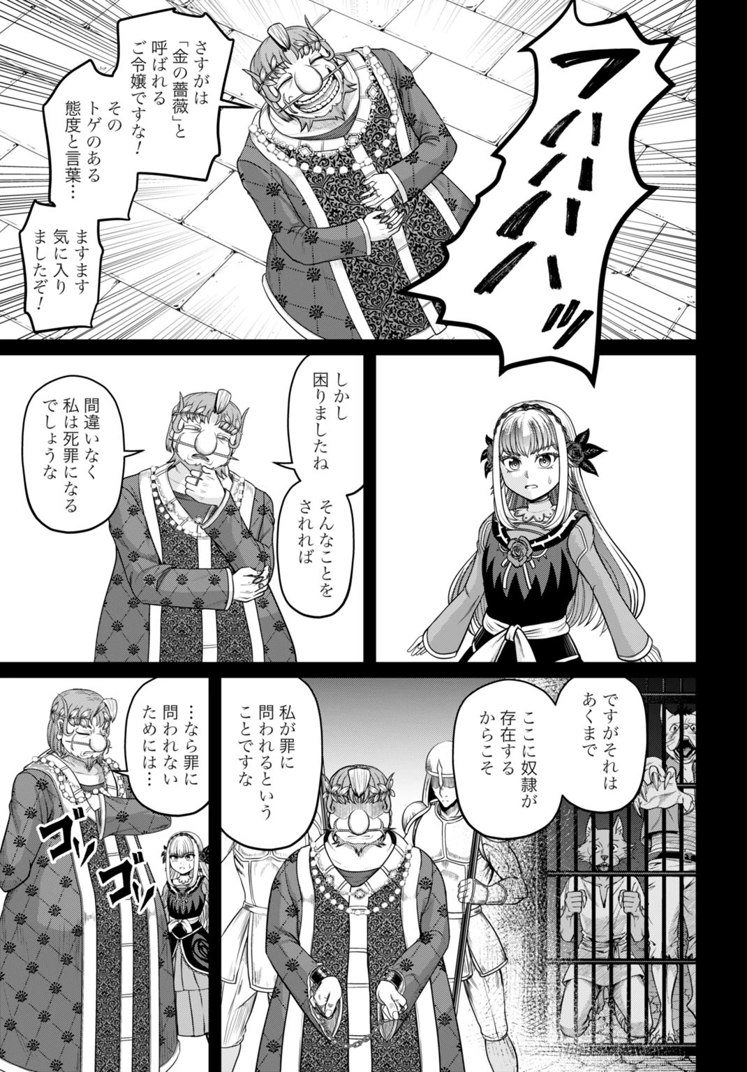 棄てられ王子の最強イカダ国家 〜お前はゴミだと追放されたので、無駄スキル【リサイクル】を使ってゴミ扱いされたモノたちで海上都市を築きます〜 第16話 - 15