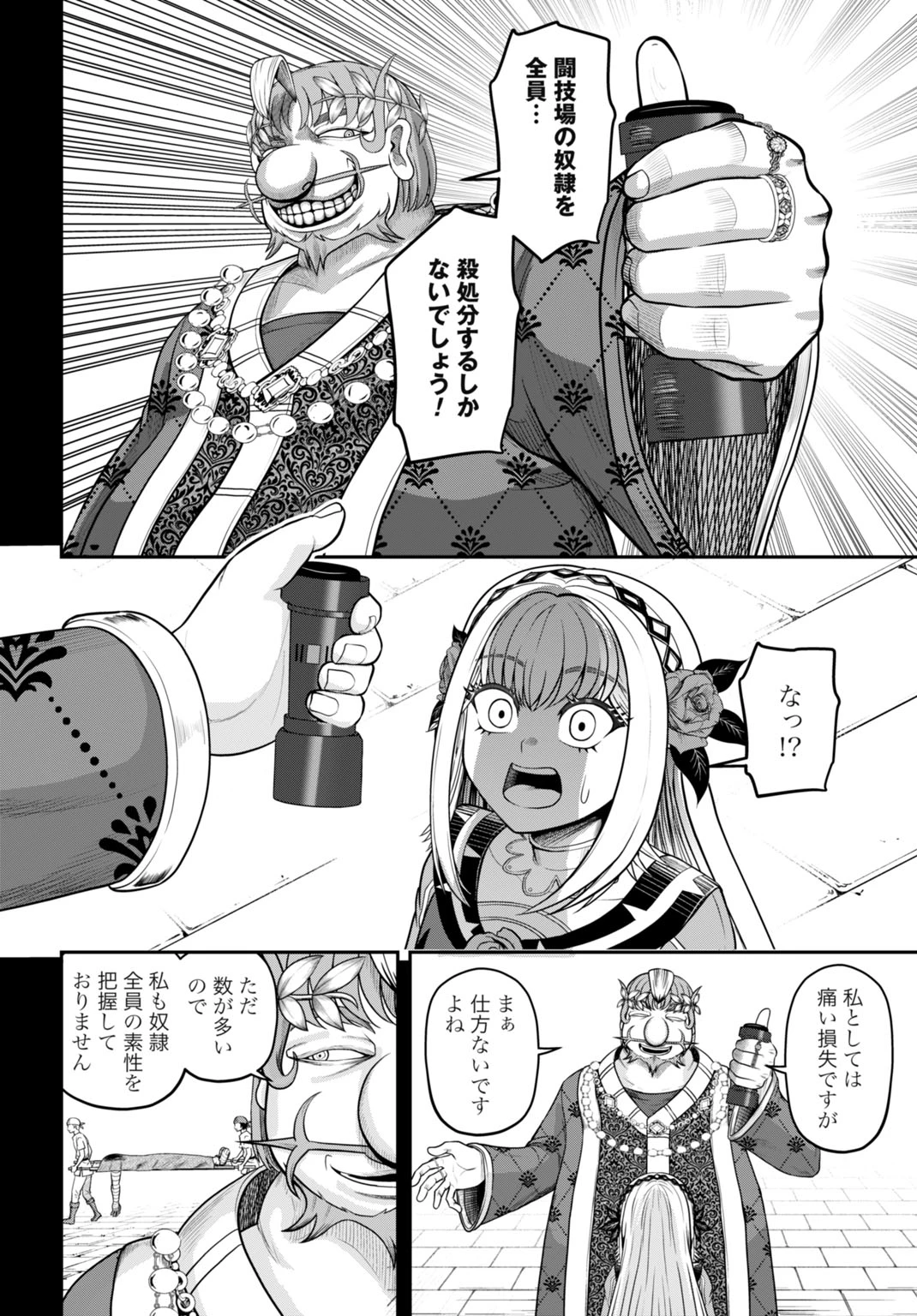 棄てられ王子の最強イカダ国家 〜お前はゴミだと追放されたので、無駄スキル【リサイクル】を使ってゴミ扱いされたモノたちで海上都市を築きます〜 第16話 - 16