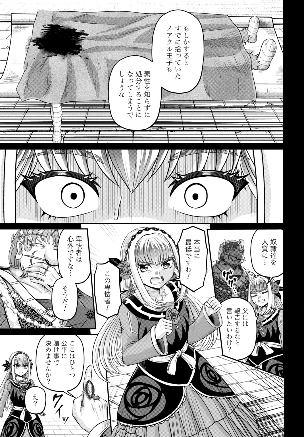 棄てられ王子の最強イカダ国家 〜お前はゴミだと追放されたので、無駄スキル【リサイクル】を使ってゴミ扱いされたモノたちで海上都市を築きます〜 第16話 - 17