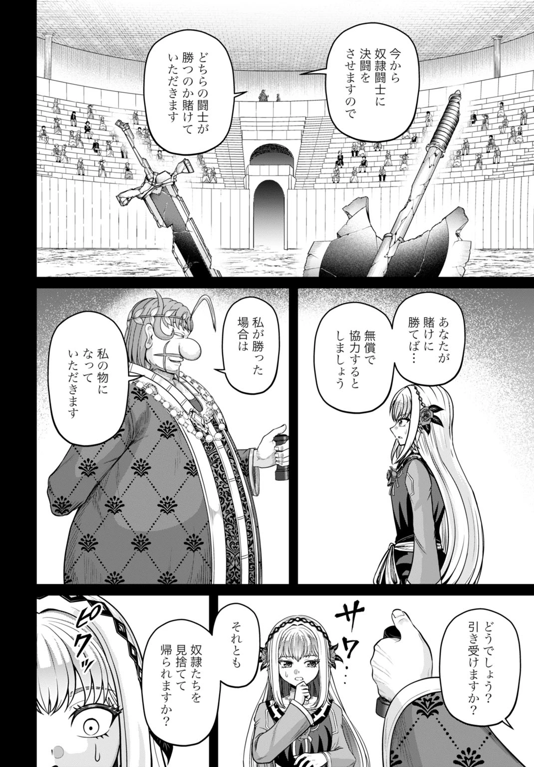 棄てられ王子の最強イカダ国家 〜お前はゴミだと追放されたので、無駄スキル【リサイクル】を使ってゴミ扱いされたモノたちで海上都市を築きます〜 第16話 - 18