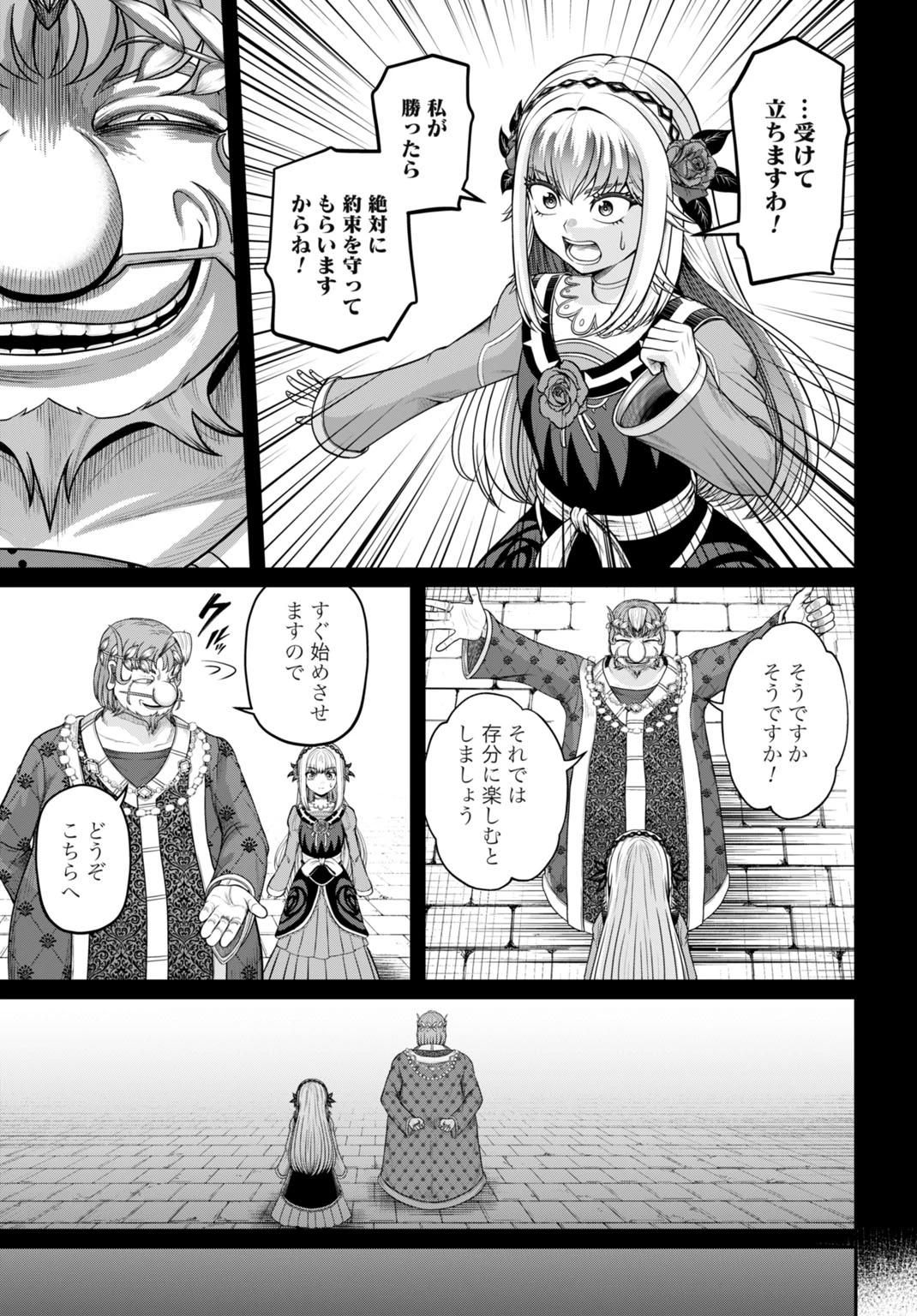棄てられ王子の最強イカダ国家 〜お前はゴミだと追放されたので、無駄スキル【リサイクル】を使ってゴミ扱いされたモノたちで海上都市を築きます〜 第16話 - 19