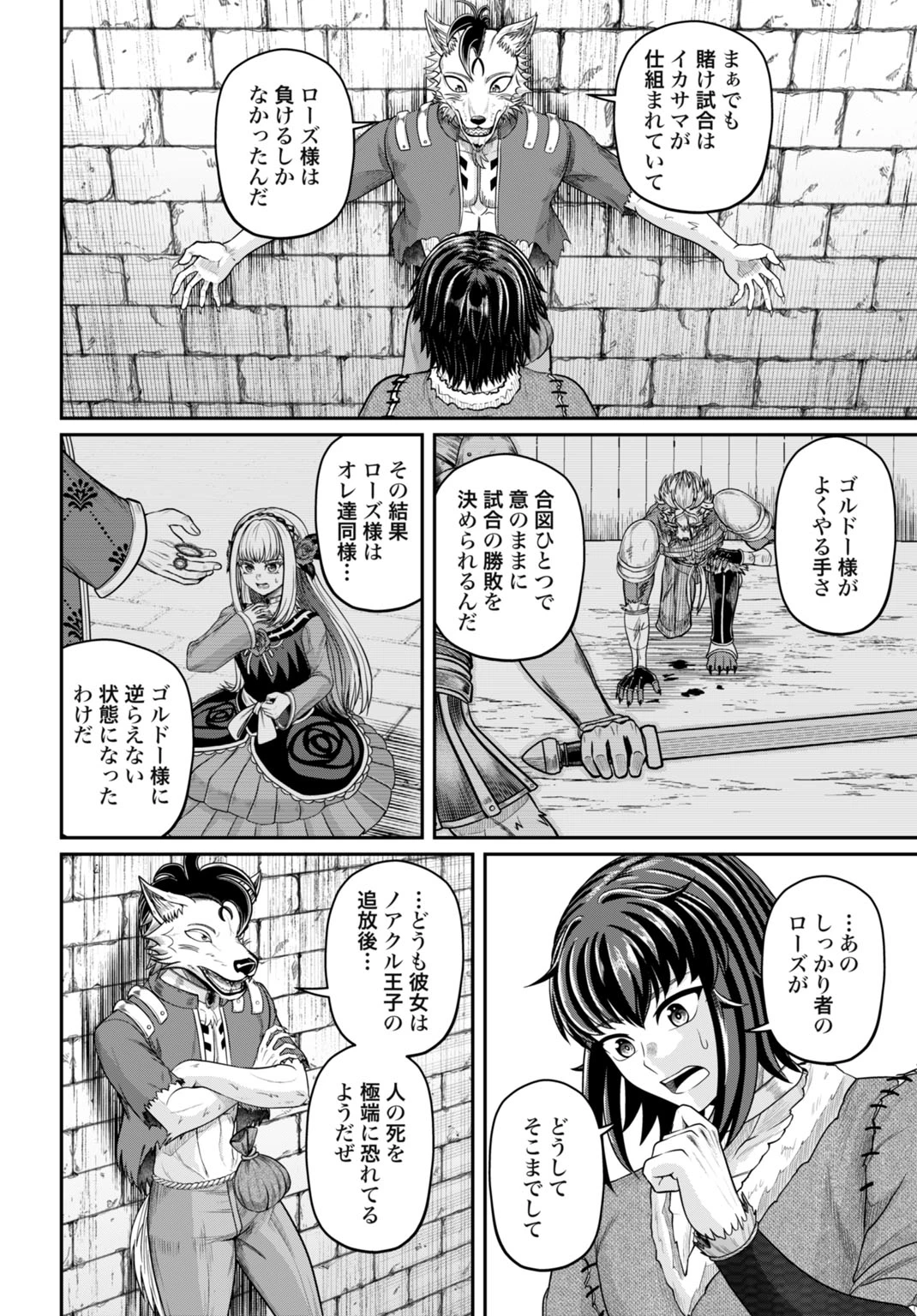 棄てられ王子の最強イカダ国家 〜お前はゴミだと追放されたので、無駄スキル【リサイクル】を使ってゴミ扱いされたモノたちで海上都市を築きます〜 第16話 - 20