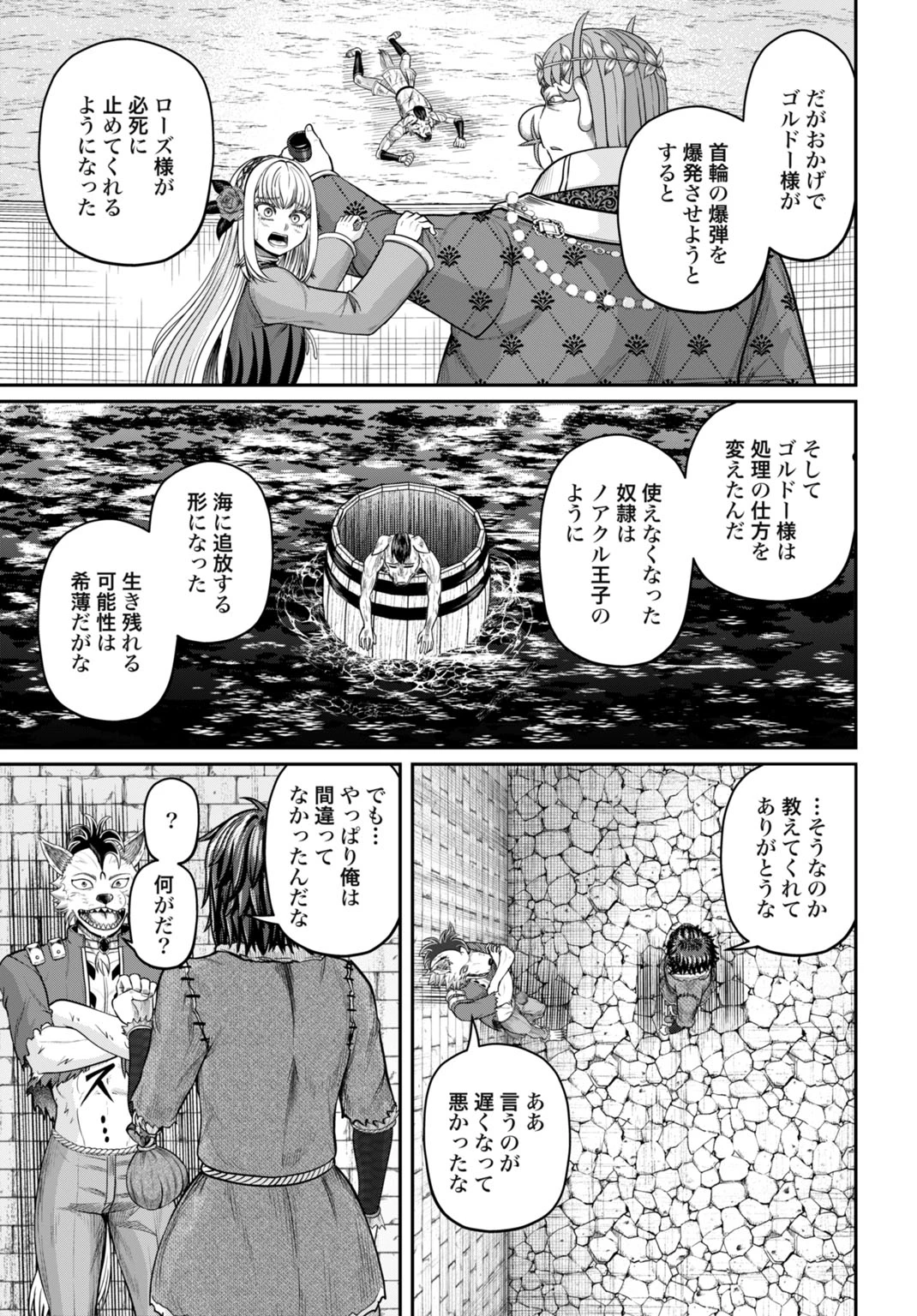 棄てられ王子の最強イカダ国家 〜お前はゴミだと追放されたので、無駄スキル【リサイクル】を使ってゴミ扱いされたモノたちで海上都市を築きます〜 第16話 - 21