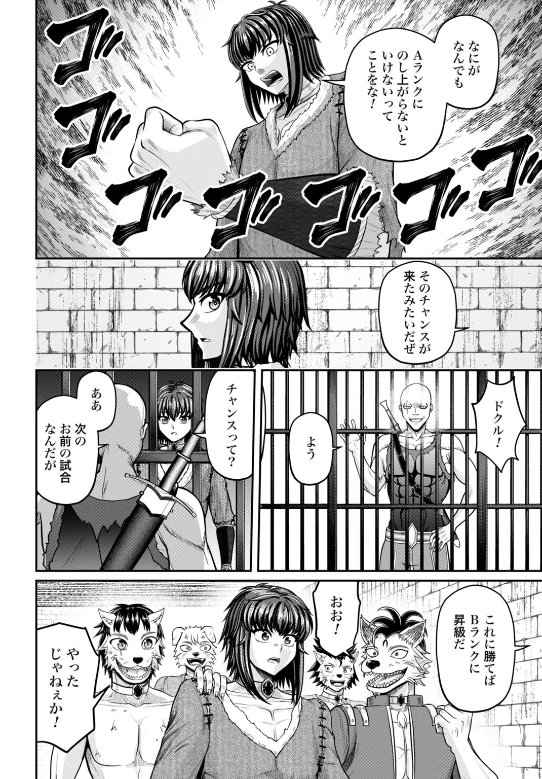 棄てられ王子の最強イカダ国家 〜お前はゴミだと追放されたので、無駄スキル【リサイクル】を使ってゴミ扱いされたモノたちで海上都市を築きます〜 第16話 - 22