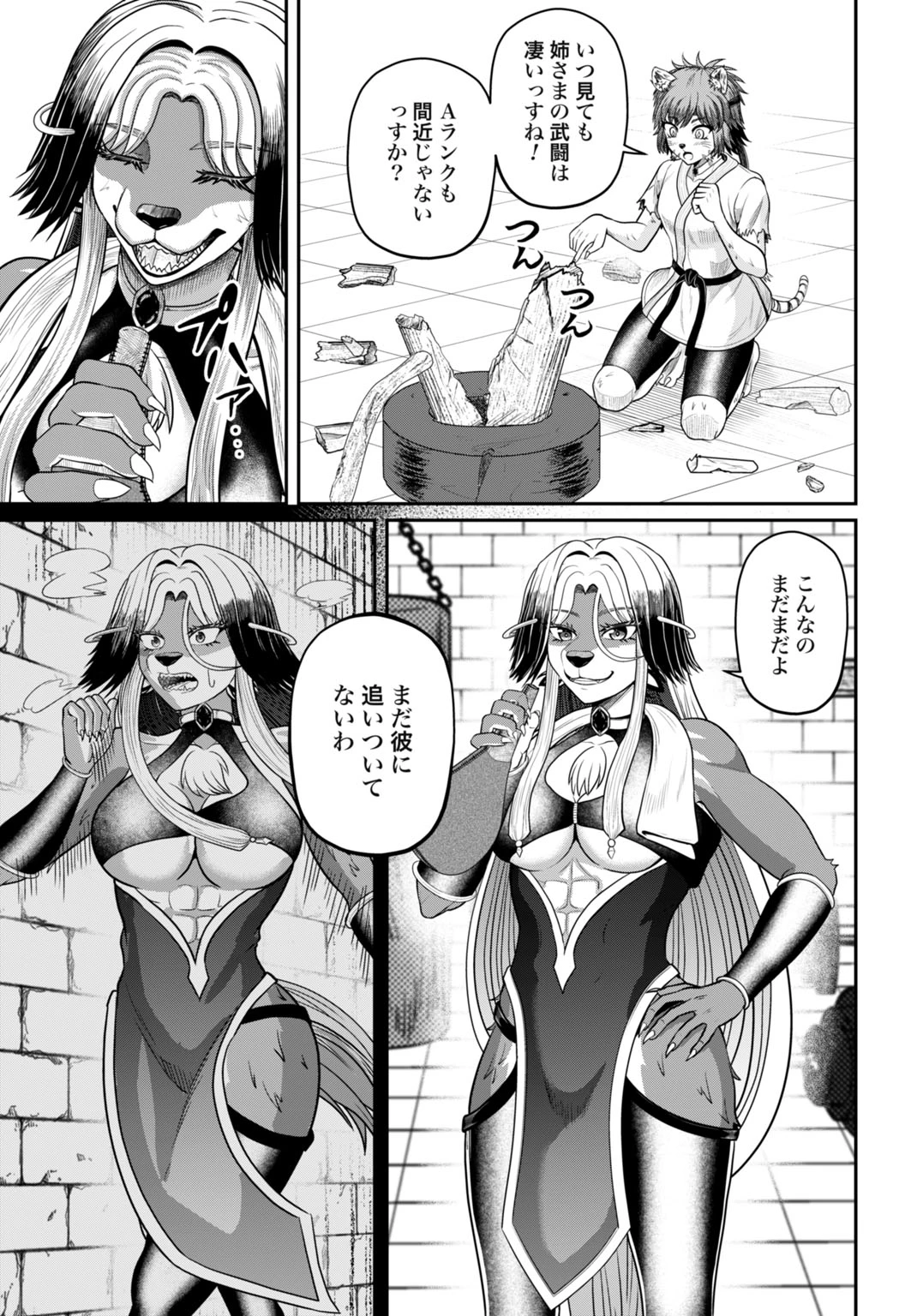 棄てられ王子の最強イカダ国家 〜お前はゴミだと追放されたので、無駄スキル【リサイクル】を使ってゴミ扱いされたモノたちで海上都市を築きます〜 第16話 - 25