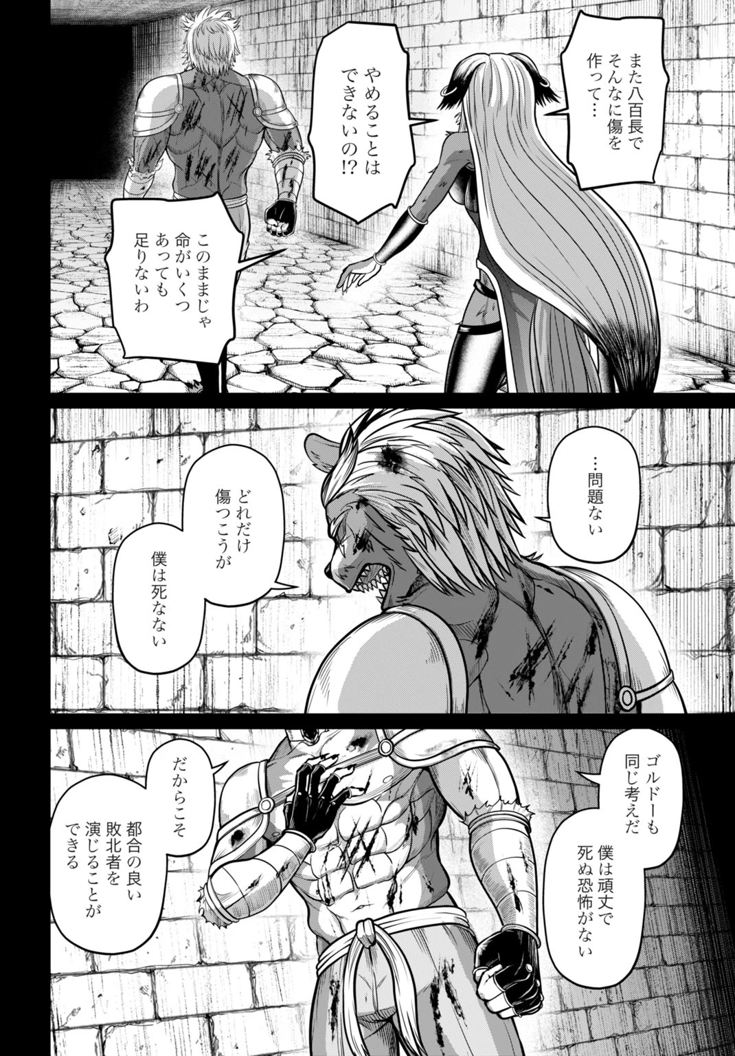 棄てられ王子の最強イカダ国家 〜お前はゴミだと追放されたので、無駄スキル【リサイクル】を使ってゴミ扱いされたモノたちで海上都市を築きます〜 第16話 - 26