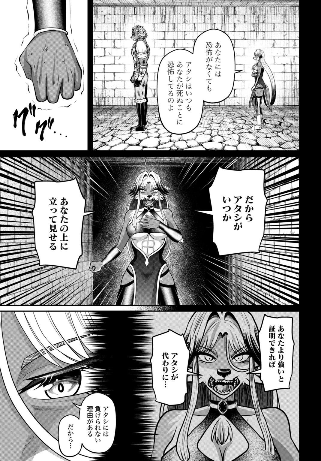 棄てられ王子の最強イカダ国家 〜お前はゴミだと追放されたので、無駄スキル【リサイクル】を使ってゴミ扱いされたモノたちで海上都市を築きます〜 第16話 - 27