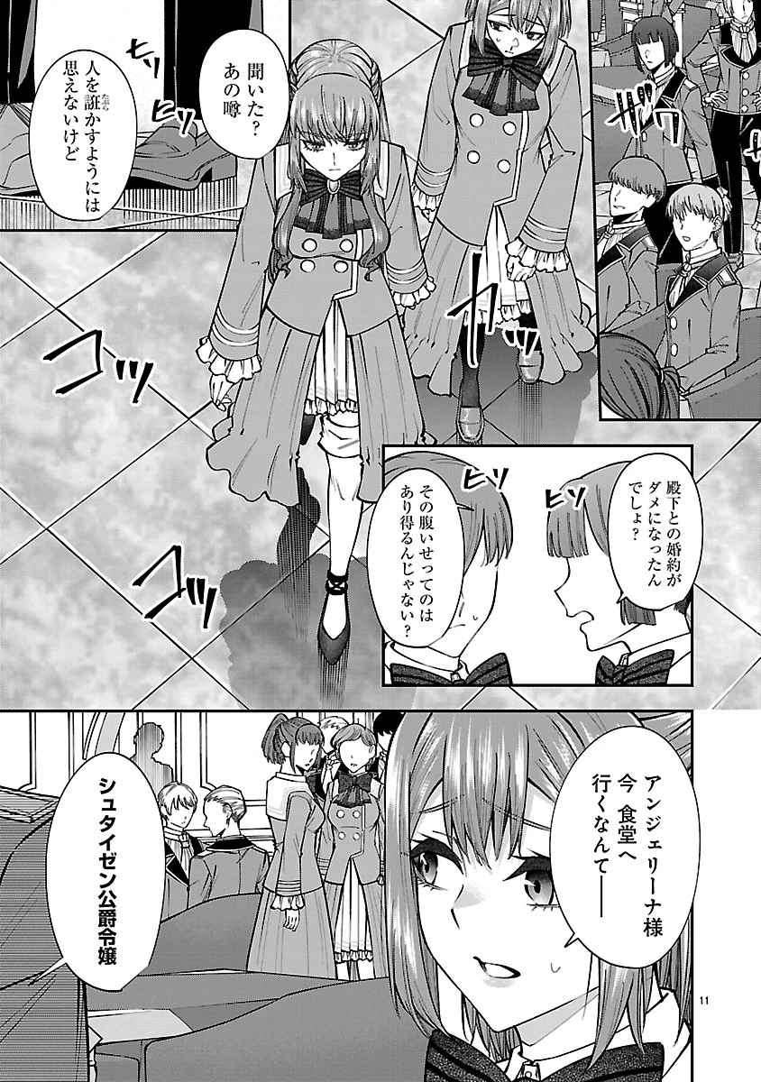 やり直した彼らだけが後悔します。私は幸せになりますが。 第10話 - 11