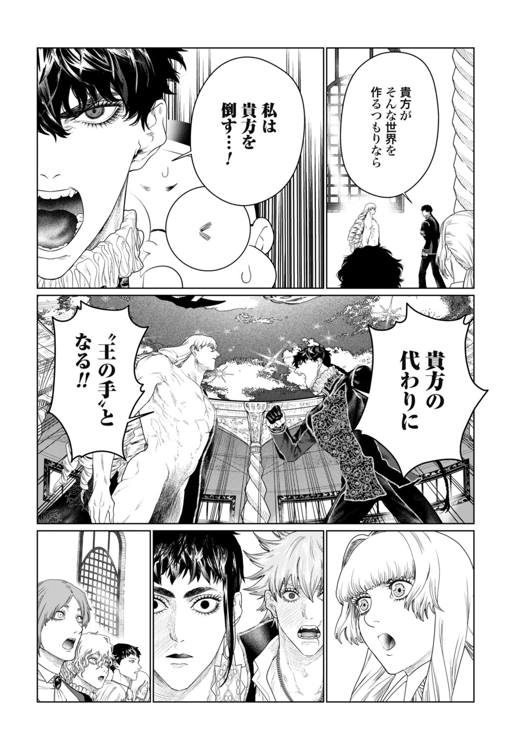 美麗転生 〜冴えないおじさん、美男子に転生す〜 第7話 - 4