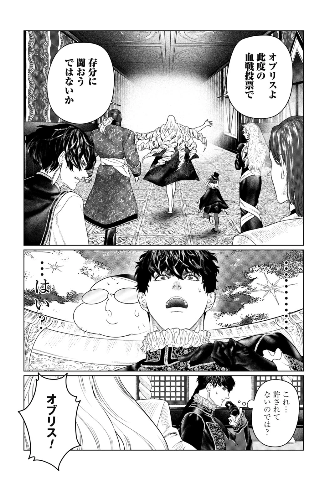 美麗転生 〜冴えないおじさん、美男子に転生す〜 第7話 - 16