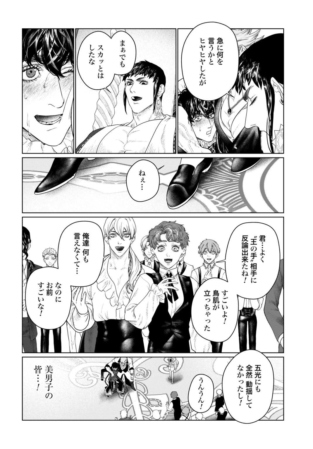 美麗転生 〜冴えないおじさん、美男子に転生す〜 第7話 - 18