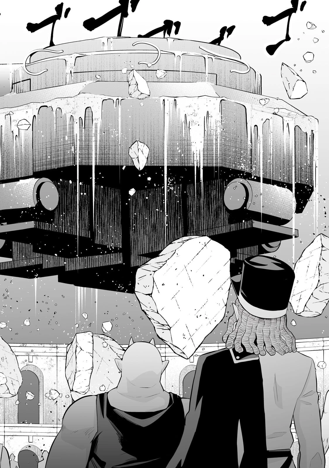 サラリーマンが異世界に行ったら四天王になった話 第125話 - 2