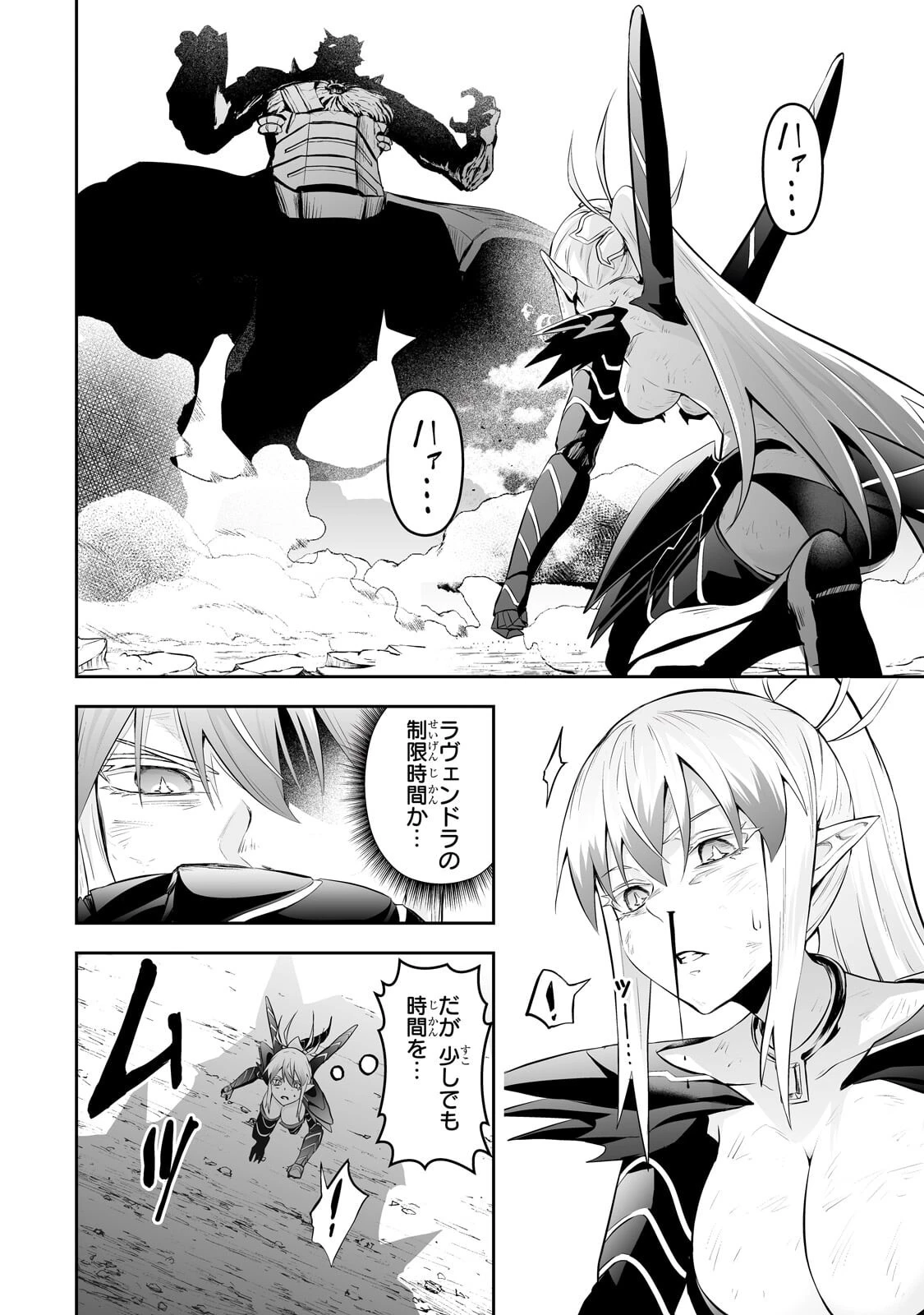 サラリーマンが異世界に行ったら四天王になった話 第125話 - 4