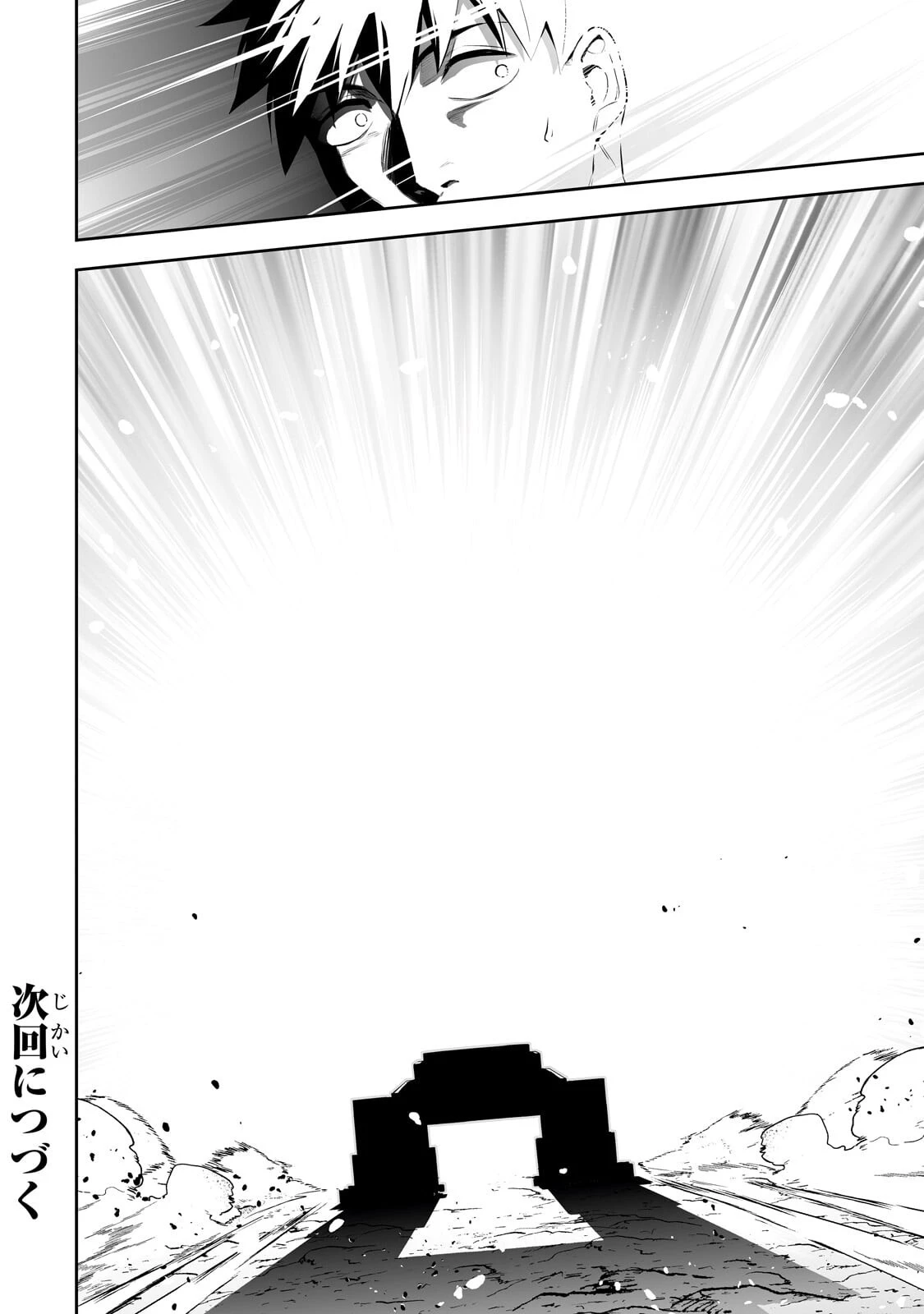 サラリーマンが異世界に行ったら四天王になった話 第125話 - 16