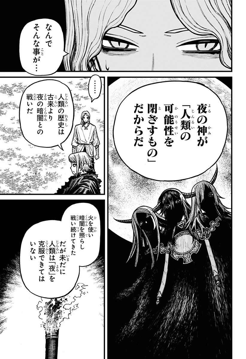 ケントゥリア 第102話 - 9