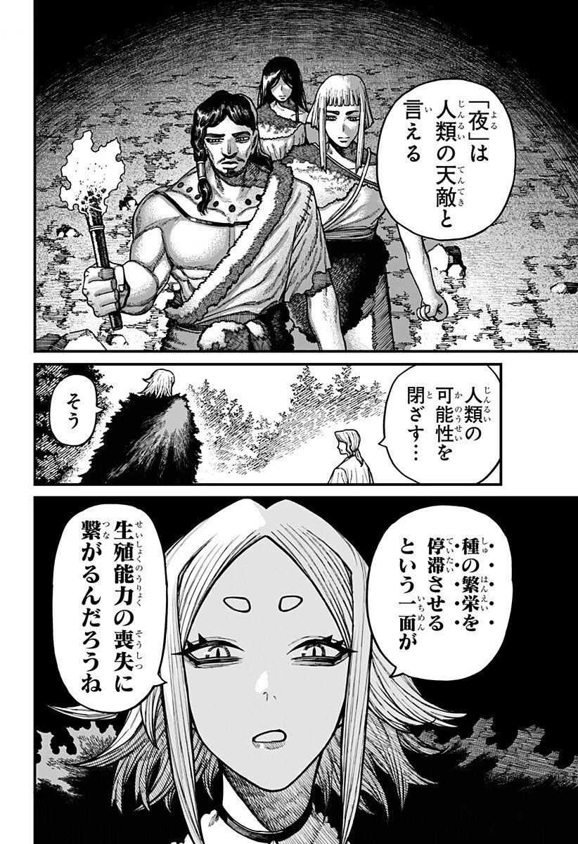 ケントゥリア 第102話 - 10