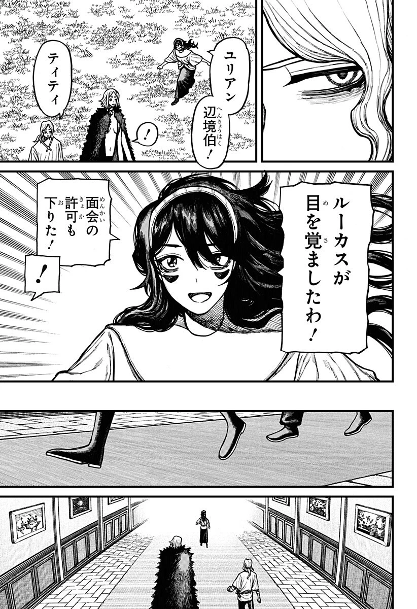 ケントゥリア 第102話 - 11