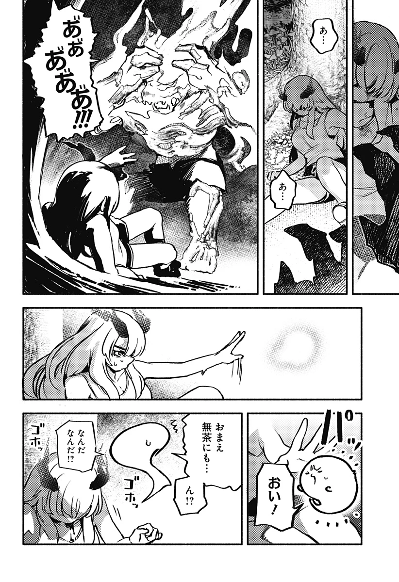 靠近魔物的學校 第5話 - 6