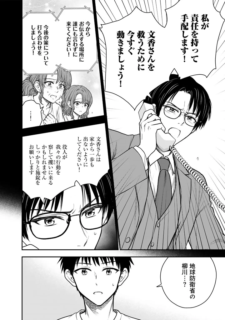 戦地から帰ってきたタカシ君。普通に高校生活を送りたい 第18話 - 10