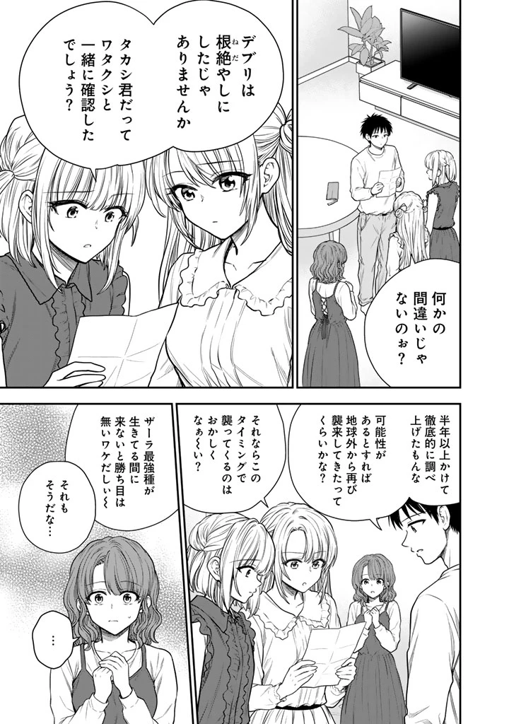戦地から帰ってきたタカシ君。普通に高校生活を送りたい 第18話 - 13