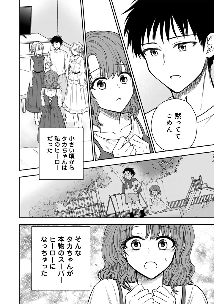 戦地から帰ってきたタカシ君。普通に高校生活を送りたい 第18話 - 16