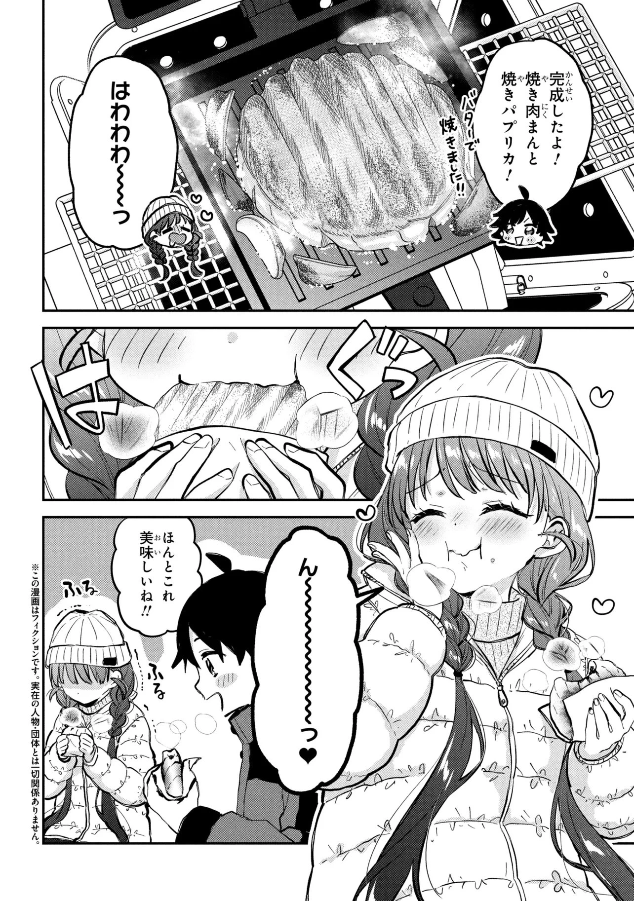 ツッコミ待ちの町野さん 第20話 - 2