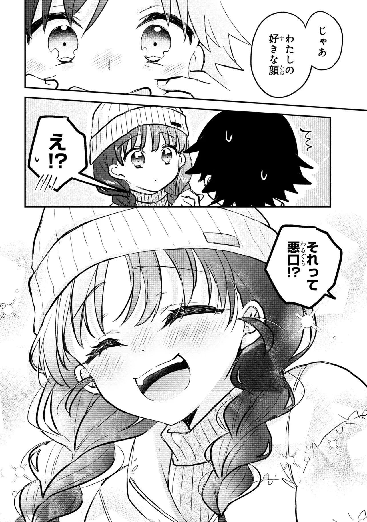 ツッコミ待ちの町野さん 第20話 - 24
