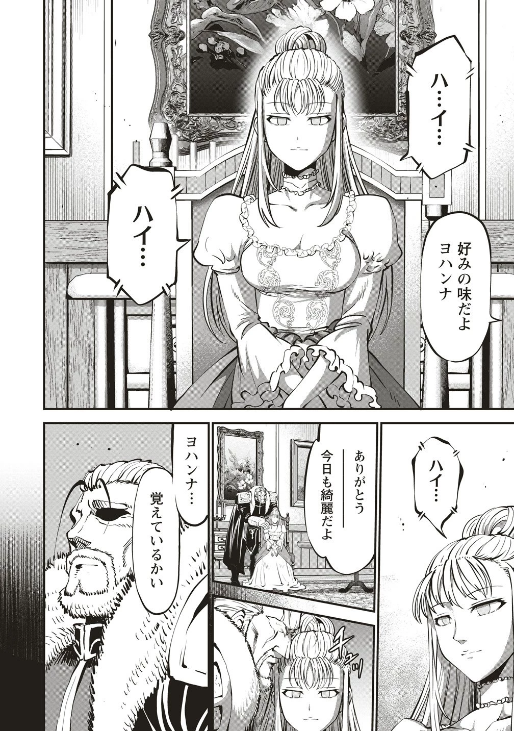 新世界ビルダーズ～クラス24「体」で生き残れ～ 第17話 - 4