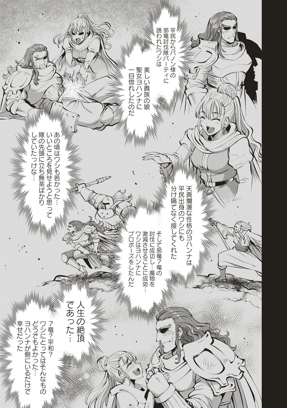新世界ビルダーズ～クラス24「体」で生き残れ～ 第17話 - 5