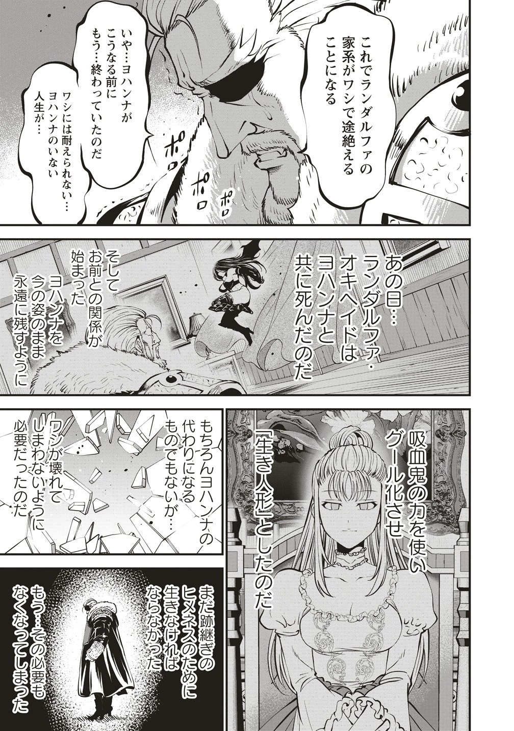 新世界ビルダーズ～クラス24「体」で生き残れ～ 第17話 - 9