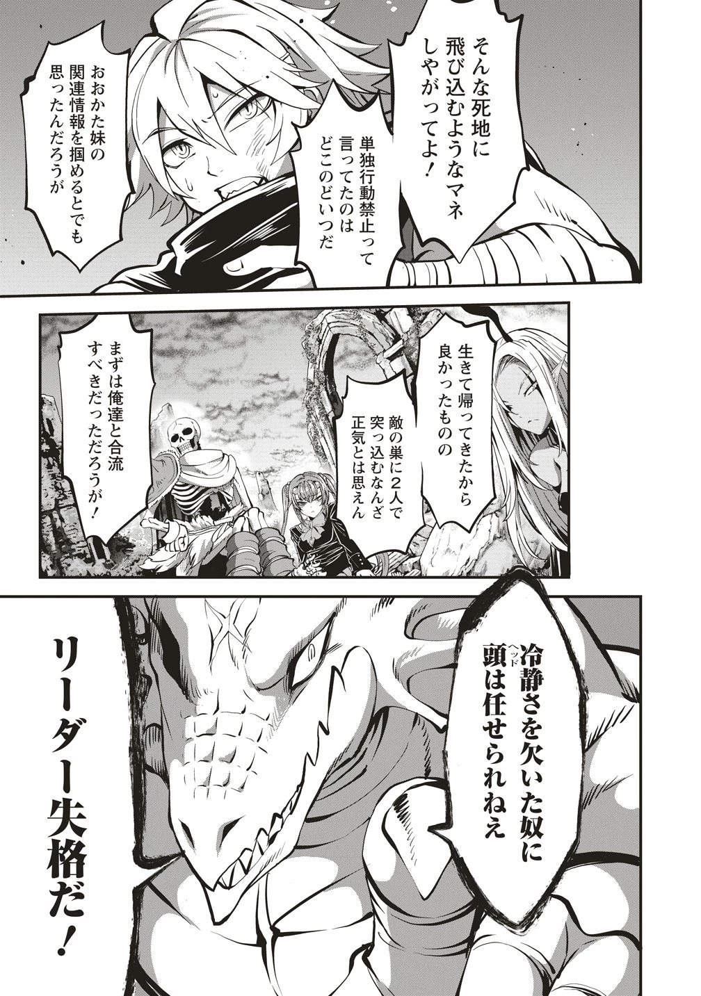新世界ビルダーズ～クラス24「体」で生き残れ～ 第17話 - 13