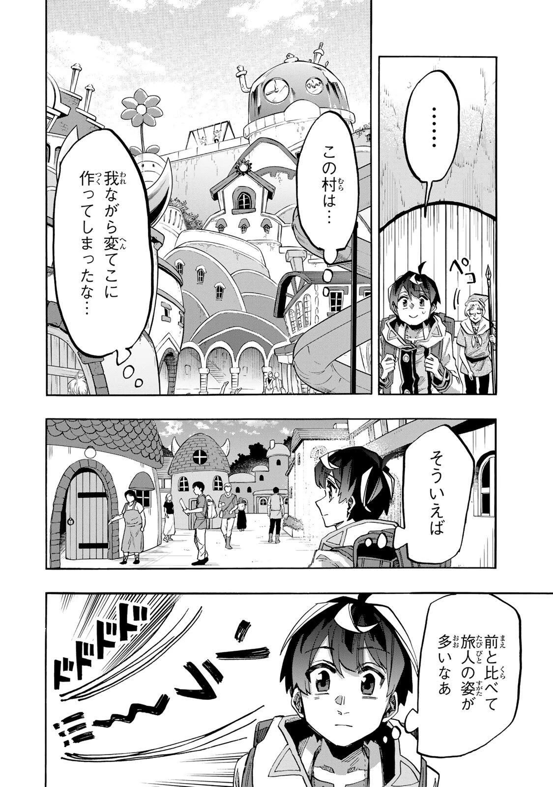 異世界ウォーキング 第161話 - 2