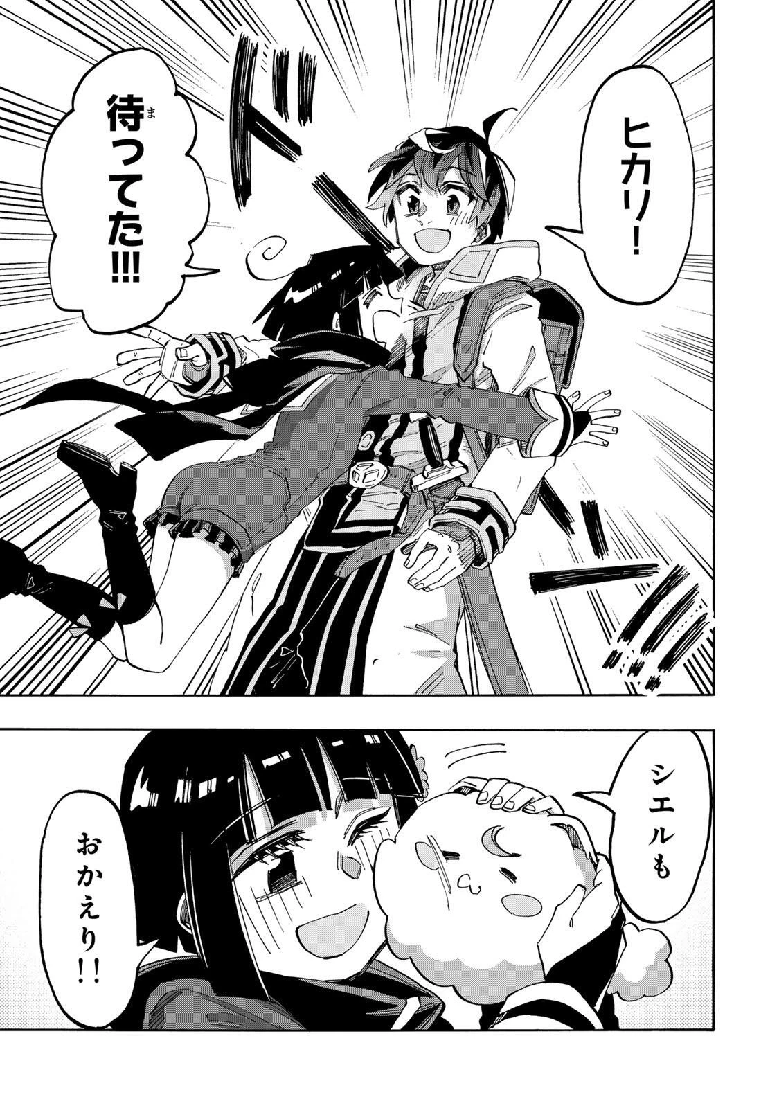 異世界ウォーキング 第161話 - 3
