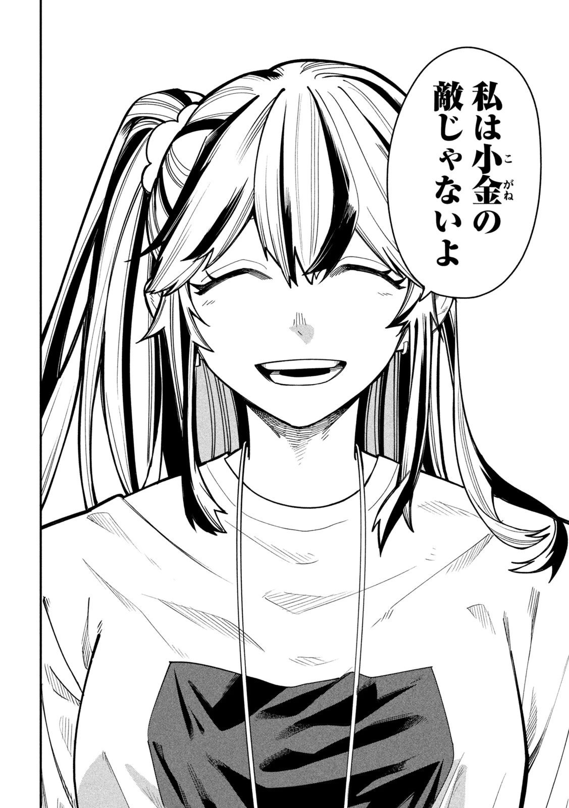 伍と碁 第73話 - 10