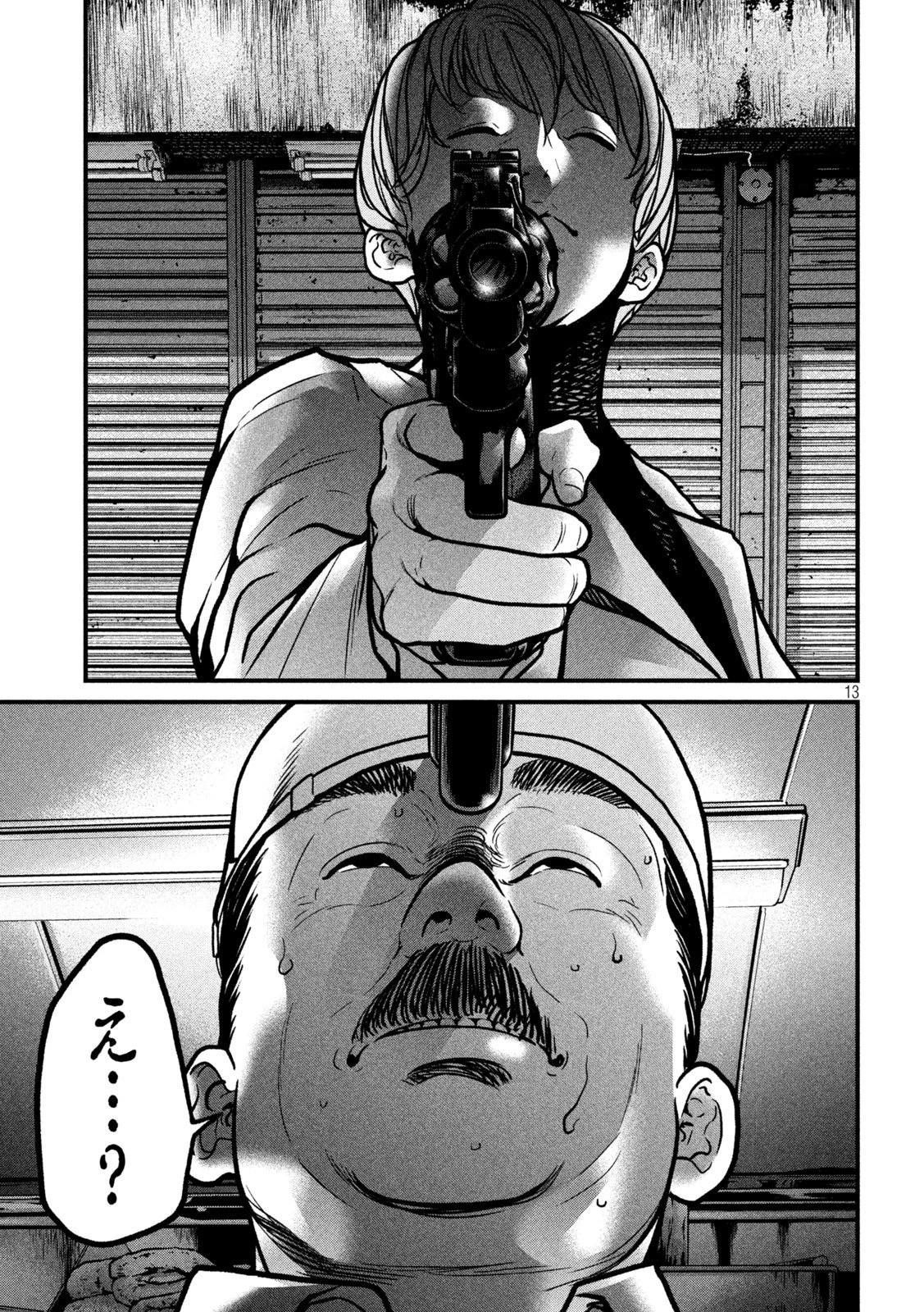 蟻と蜂 第9話 - 13