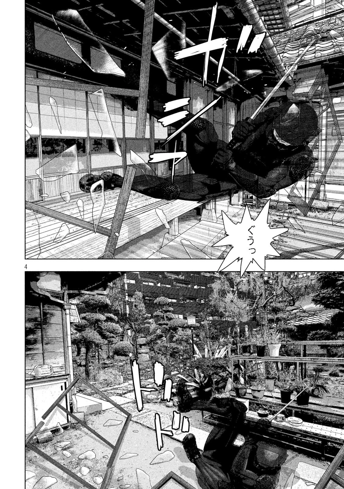 アンダーニンジャ 第170話 - 4