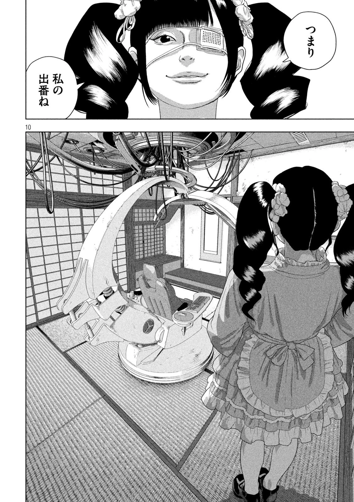 アンダーニンジャ 第170話 - 10