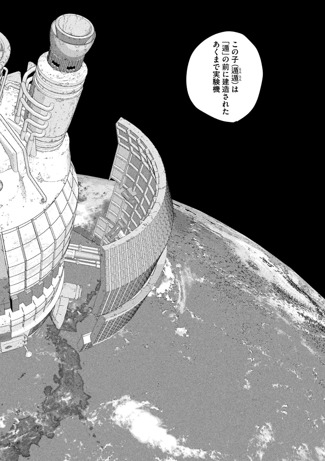 アンダーニンジャ 第170話 - 12